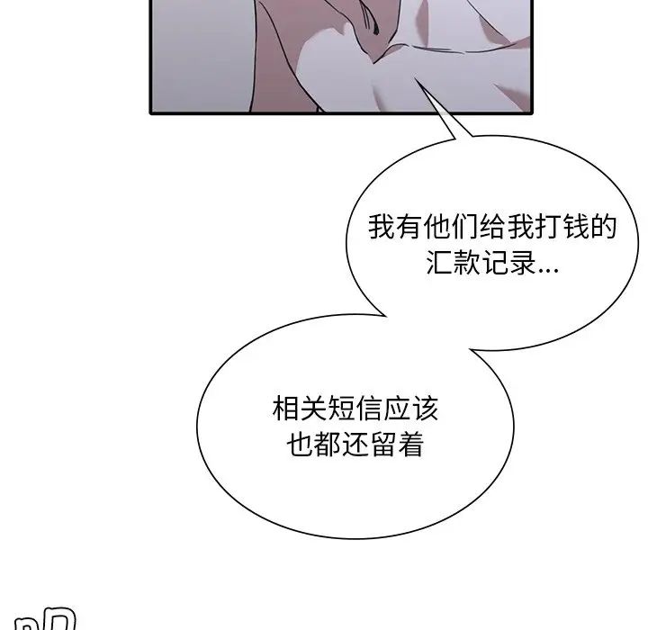 父债子偿第12话