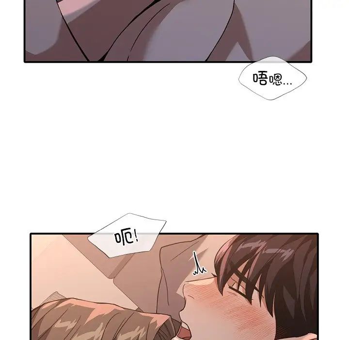 父债子偿第12话