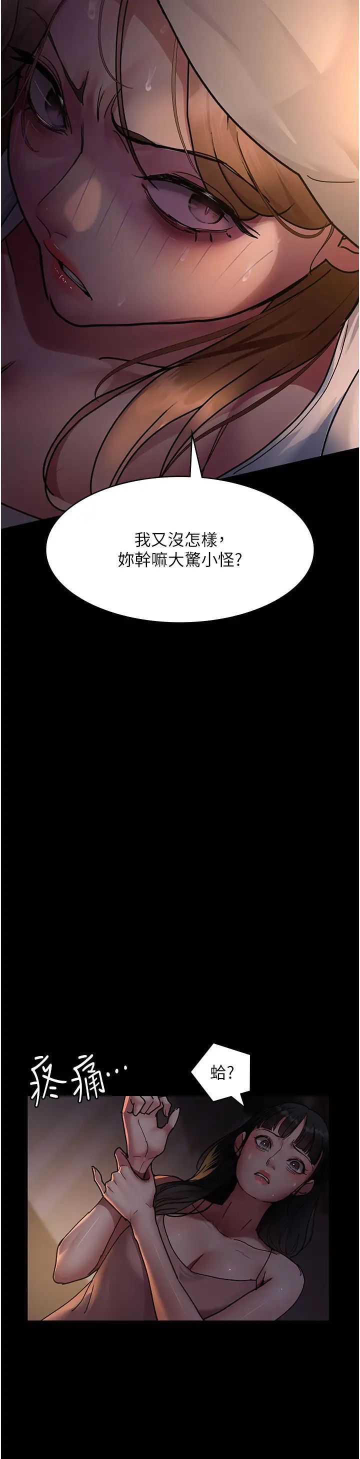 夜间诊疗室第61话-彻底被驯服的性奴