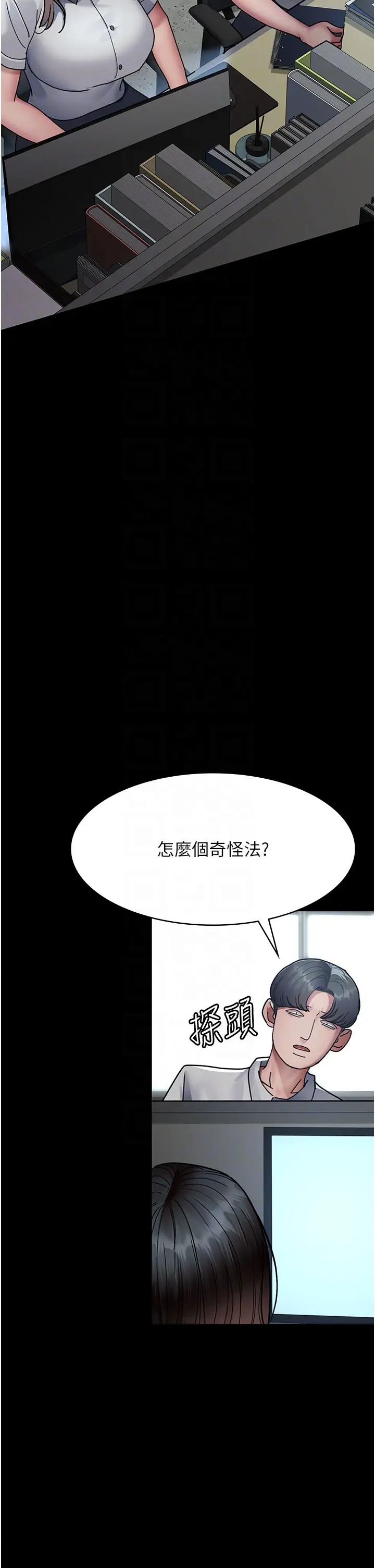 夜間診療室第61話-徹底被馴服的性奴