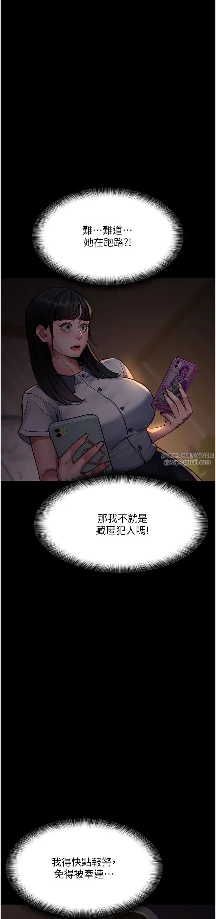 夜間診療室第61話-徹底被馴服的性奴