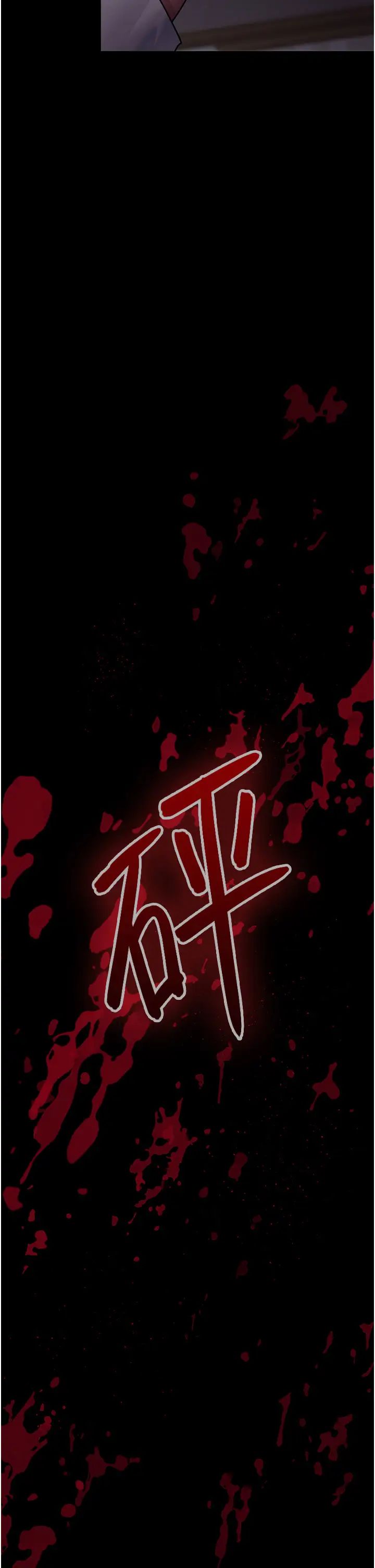 《夜间诊疗室》第61话-彻底被驯服的性奴