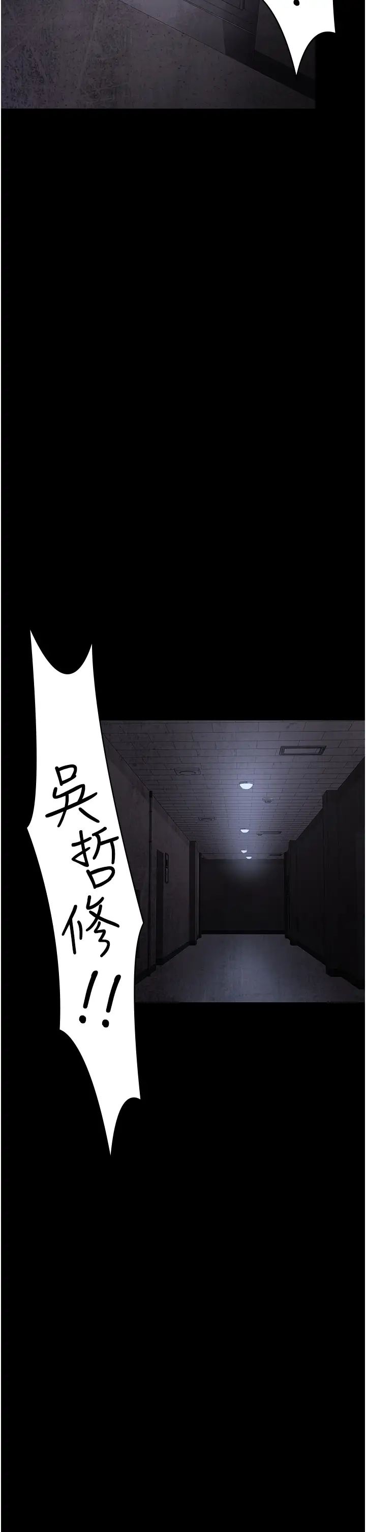 《夜间诊疗室》第61话-彻底被驯服的性奴