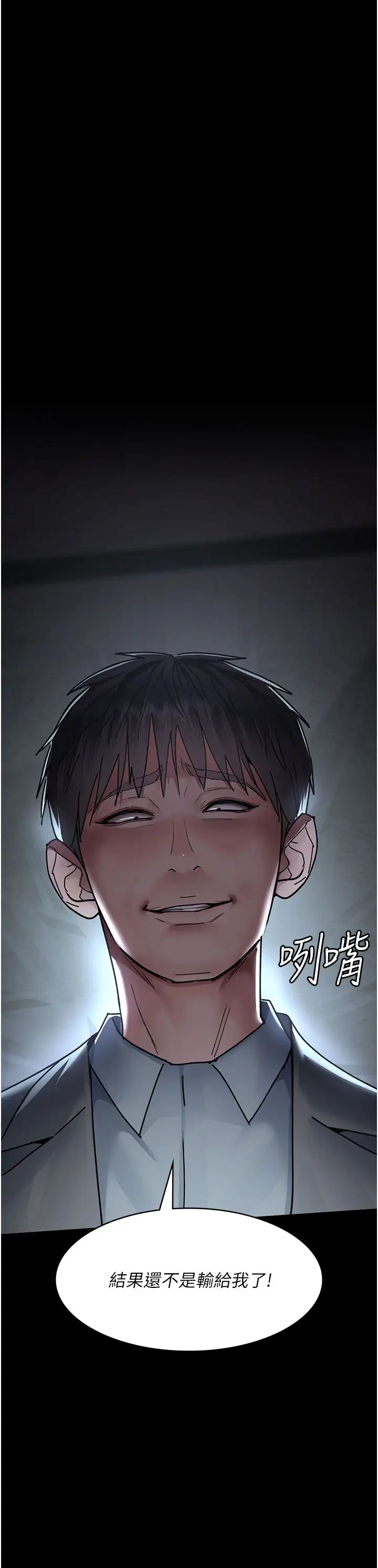 夜间诊疗室第61话-彻底被驯服的性奴