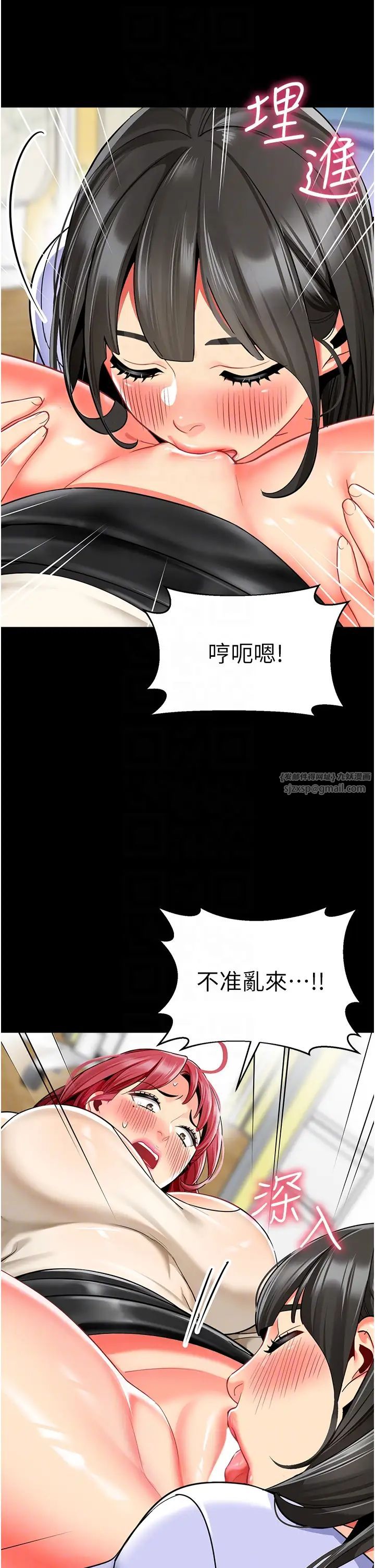 幼儿园老师们第47话-巨棒杯爱爱大赛正式开干!