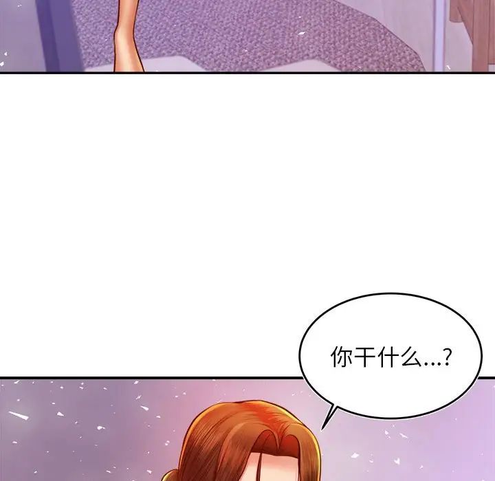 我的专属老师第43话