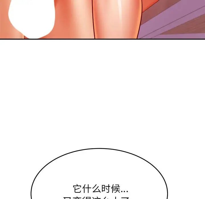 我的专属老师第43话