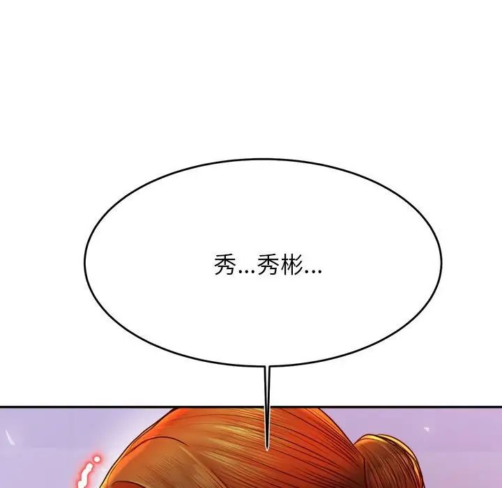 我的专属老师第43话