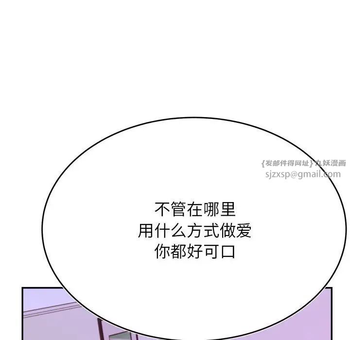 我的专属老师第43话