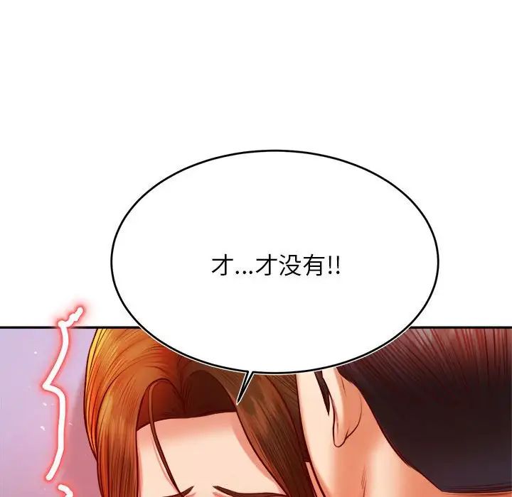 我的专属老师第43话
