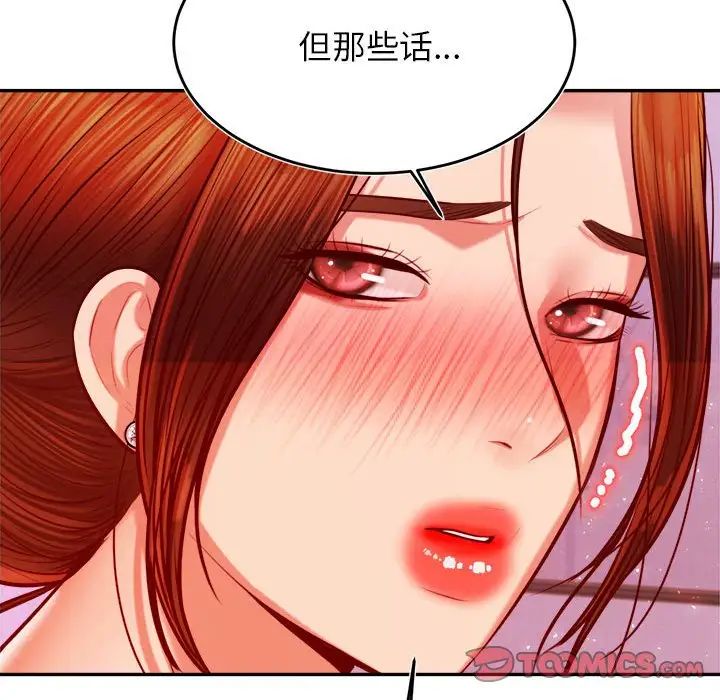我的专属老师第43话