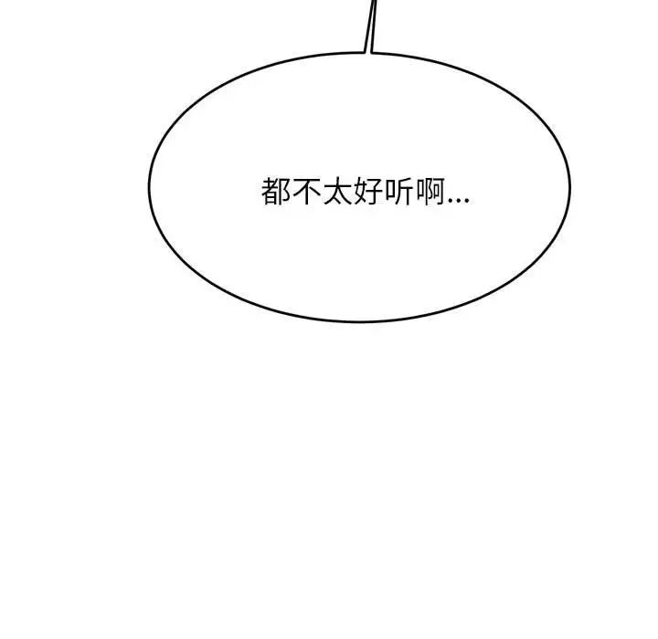 我的专属老师第43话
