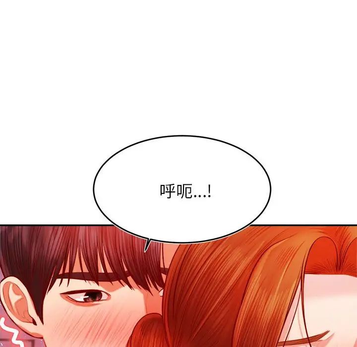 我的专属老师第43话