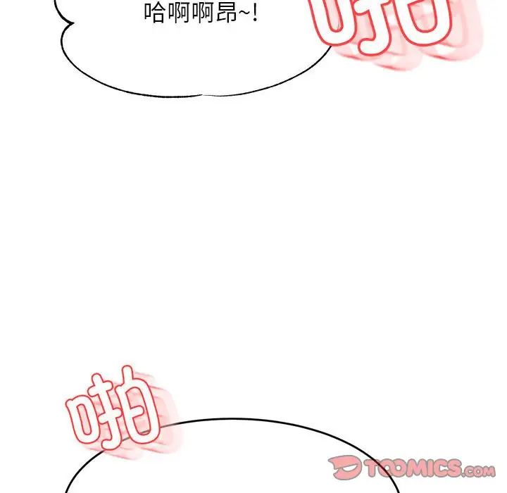 我的专属老师第43话