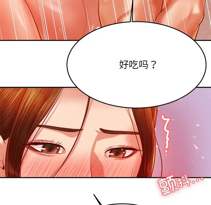我的专属老师第43话