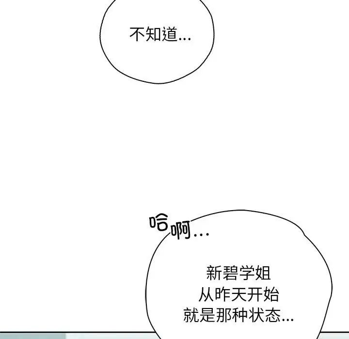 情定大阪第38话