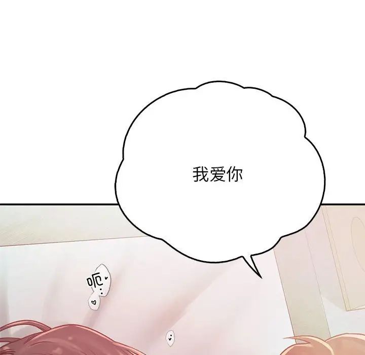 情定大阪第38话