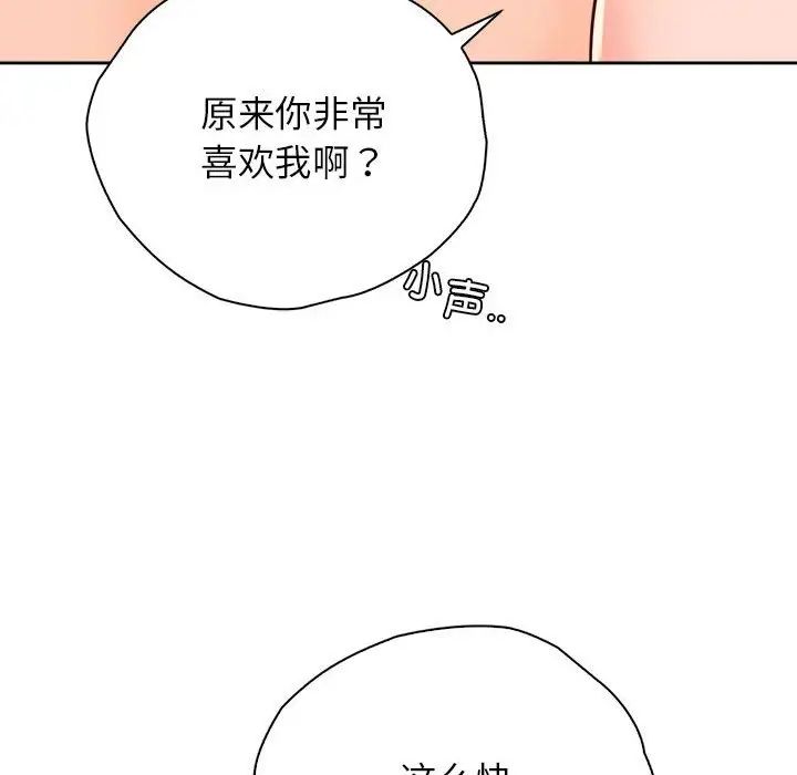 情定大阪第38话