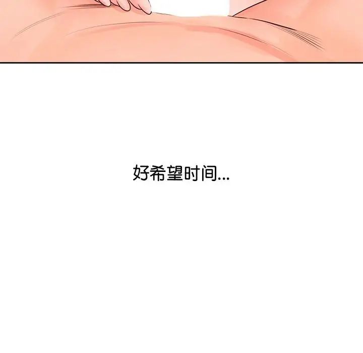 情定大阪第38话