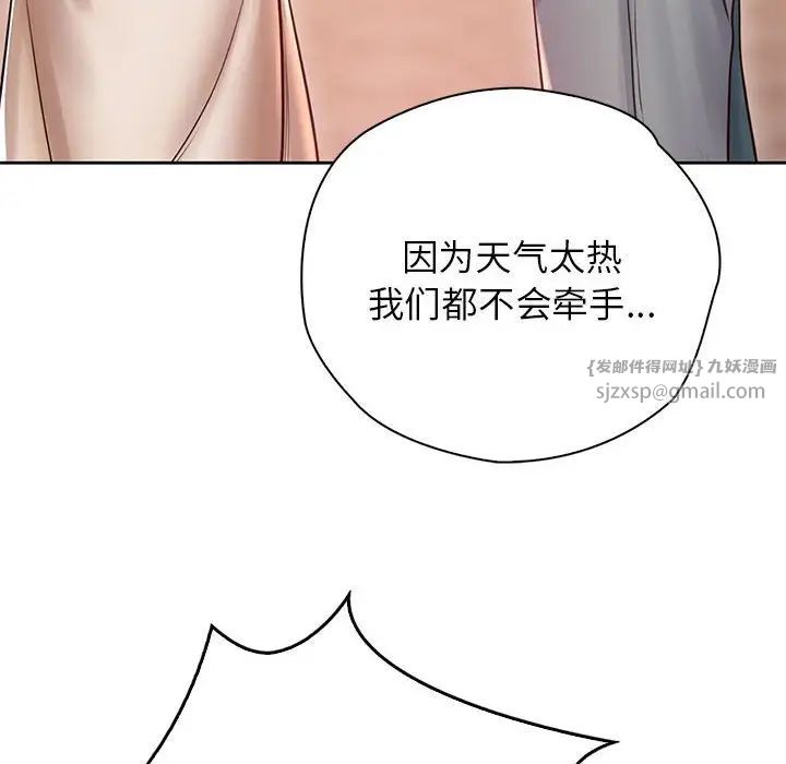 情定大阪第38话