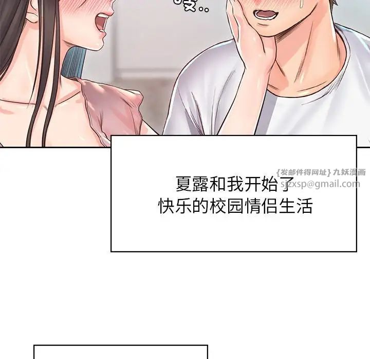 情定大阪第38话