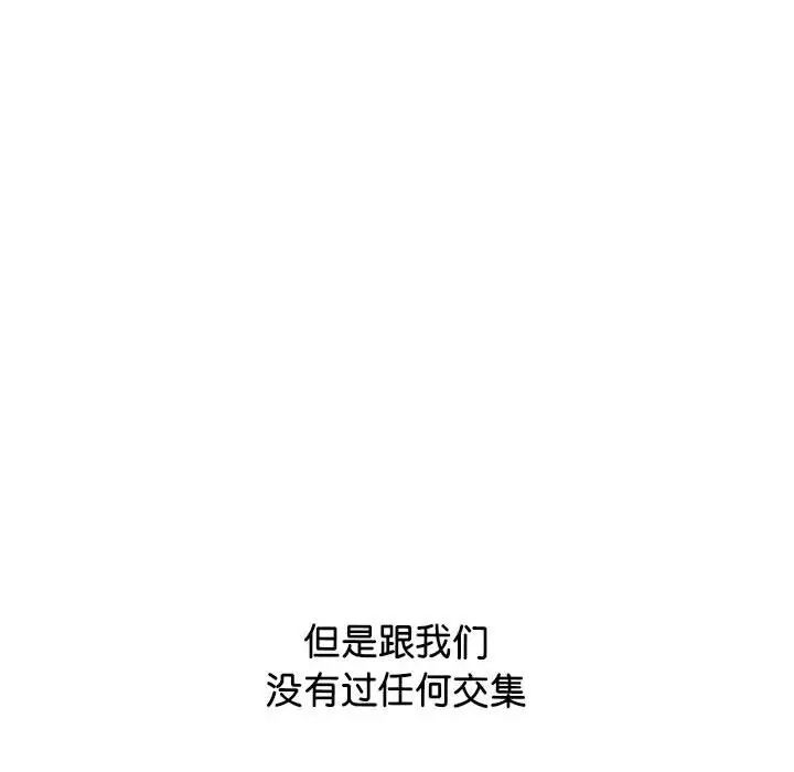 情定大阪第38话