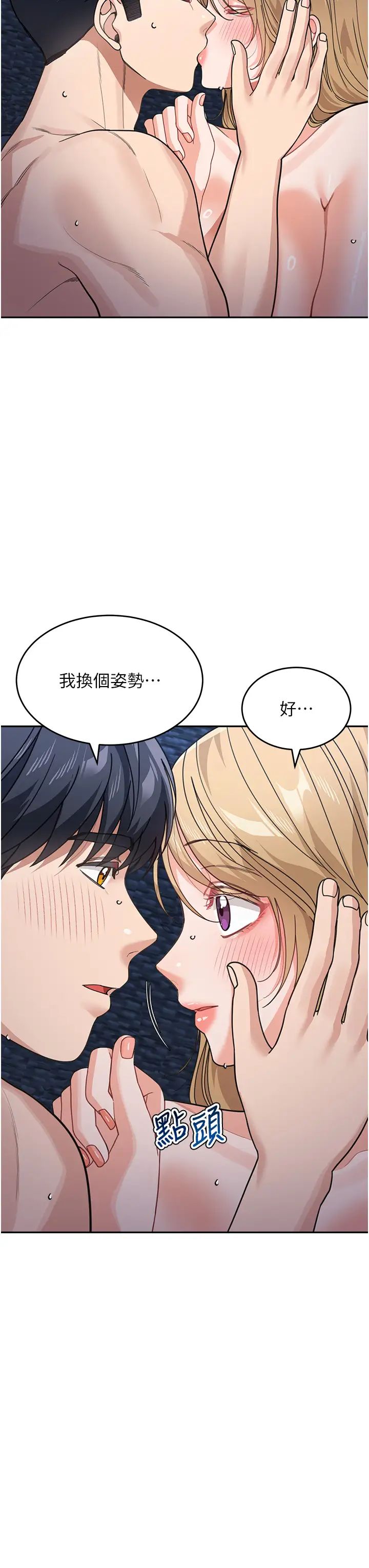 童颜继母第43话-跟你爸偷情的女人是我!
