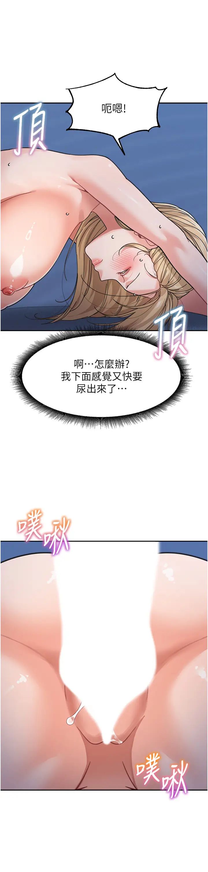 童颜继母第43话-跟你爸偷情的女人是我!