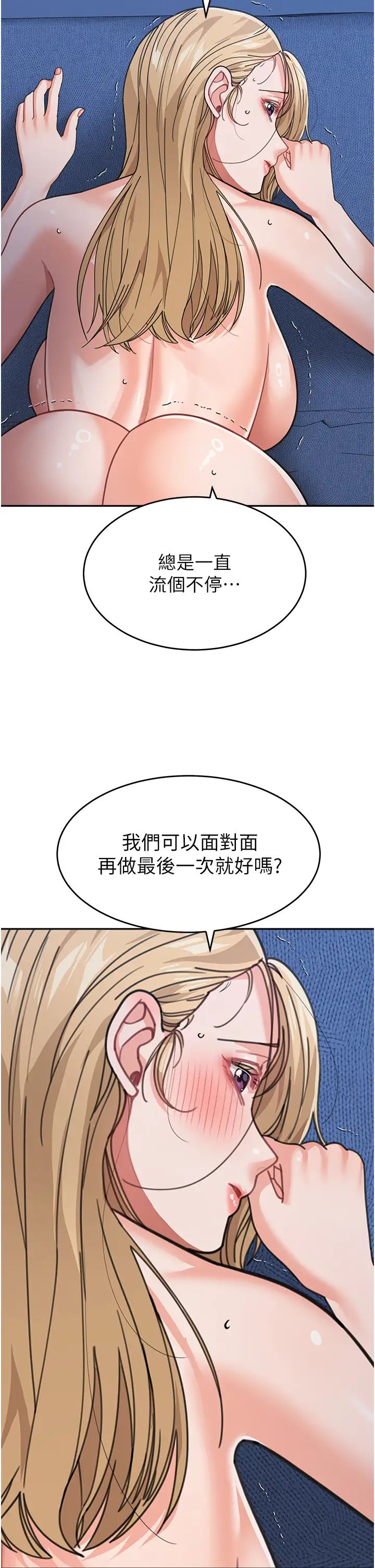 童颜继母第43话-跟你爸偷情的女人是我!