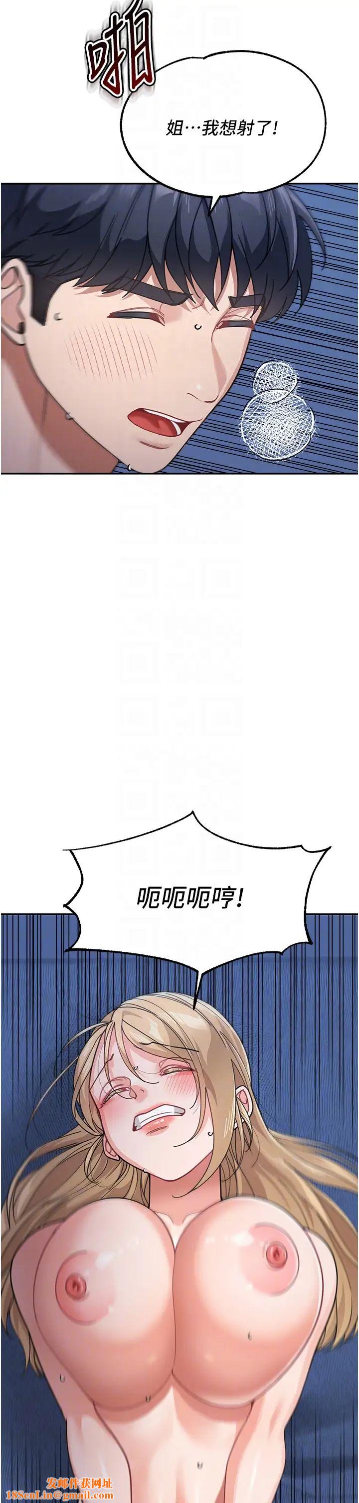 童顏繼母第43話-跟你爸偷情的女人是我!