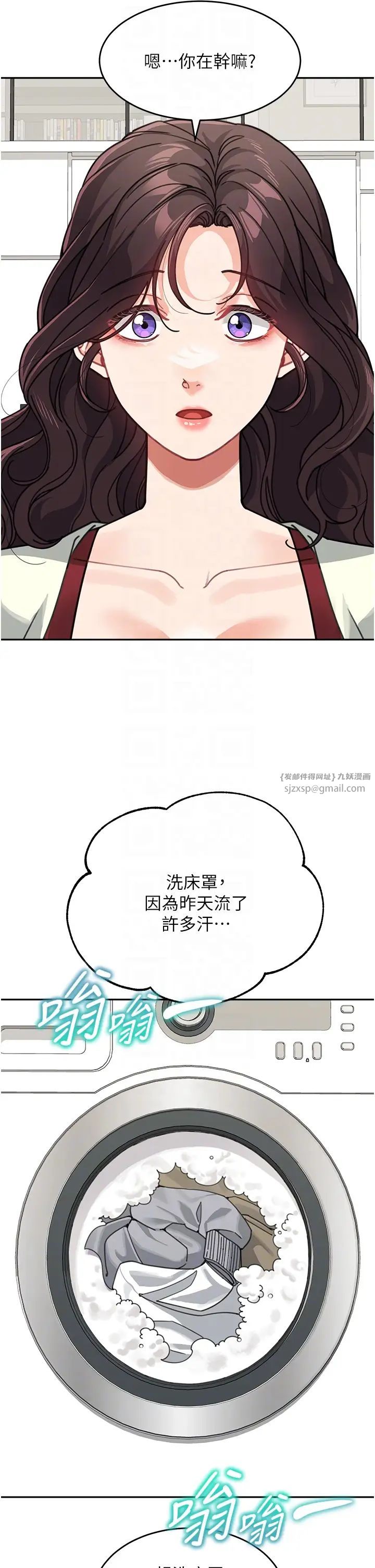 童顏繼母第43話-跟你爸偷情的女人是我!