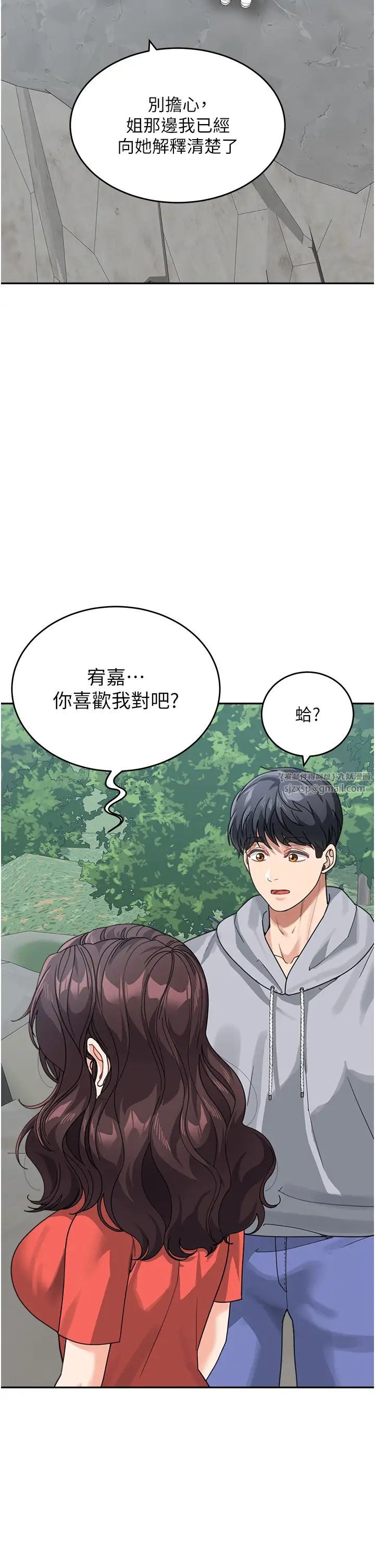 童颜继母第43话-跟你爸偷情的女人是我!
