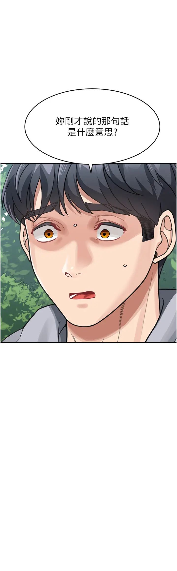 童颜继母第43话-跟你爸偷情的女人是我!