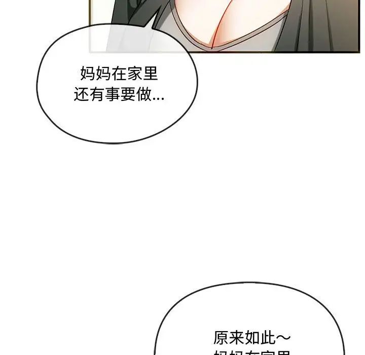 难以克制的欲望第26话