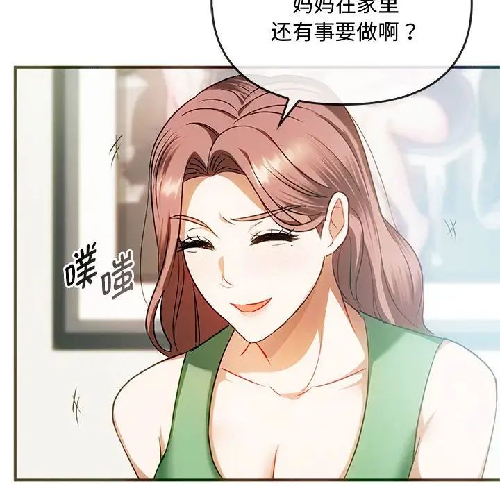 难以克制的欲望第26话