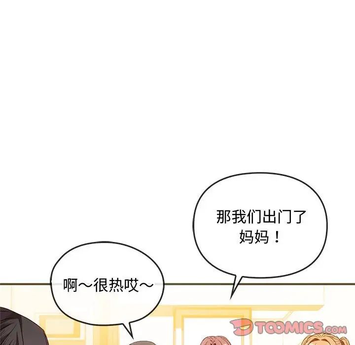 难以克制的欲望第26话