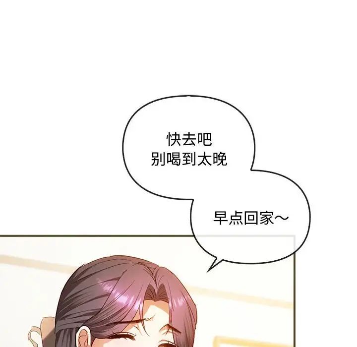 难以克制的欲望第26话