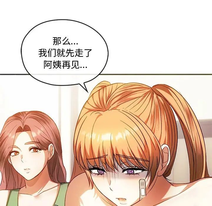 难以克制的欲望第26话