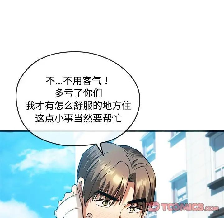 难以克制的欲望第26话