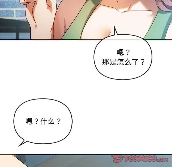 难以克制的欲望第26话