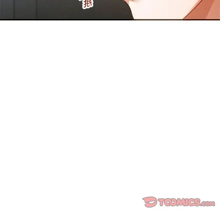 难以克制的欲望第26话