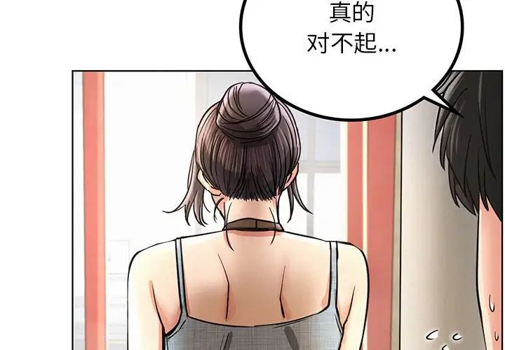 屋檐下的光第29话