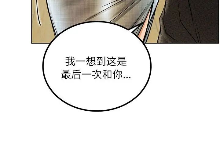 屋檐下的光第29话