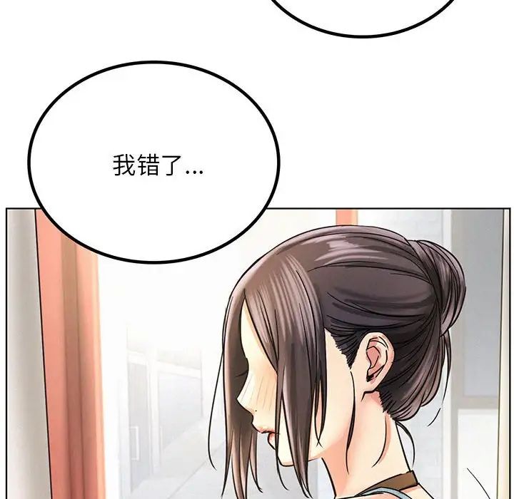 屋檐下的光第29话