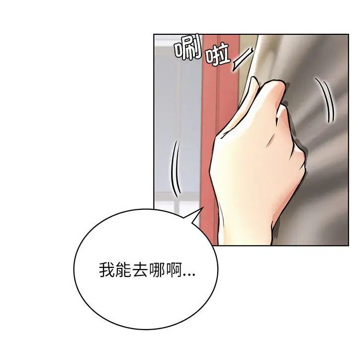 屋檐下的光第29话