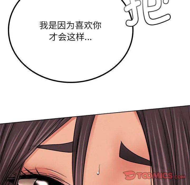 屋檐下的光第29话