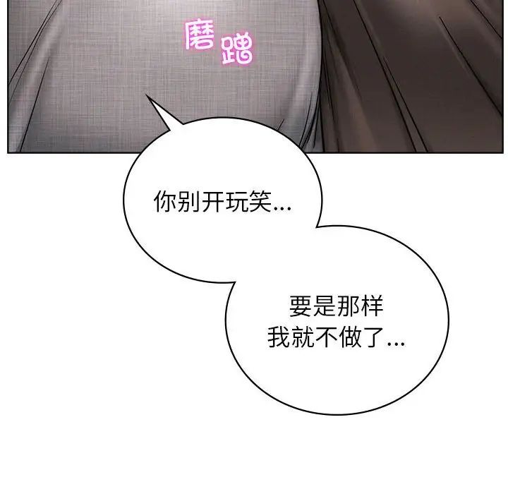 屋檐下的光第29话