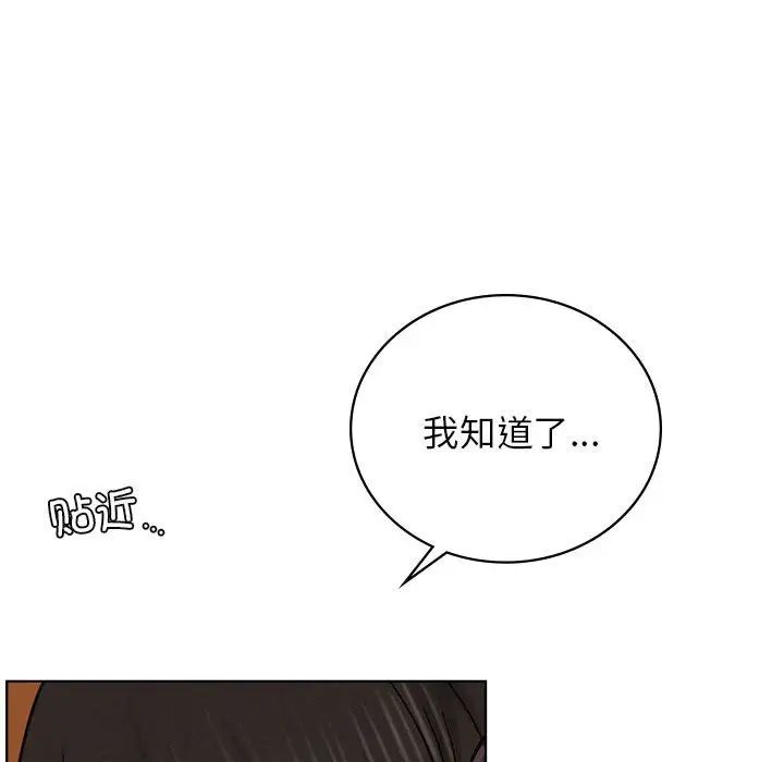 屋檐下的光第29话