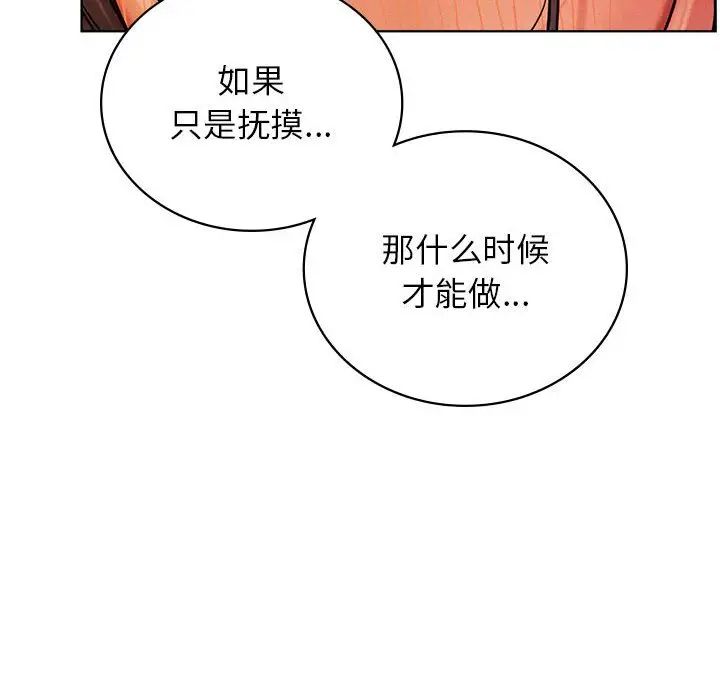 屋檐下的光第29话