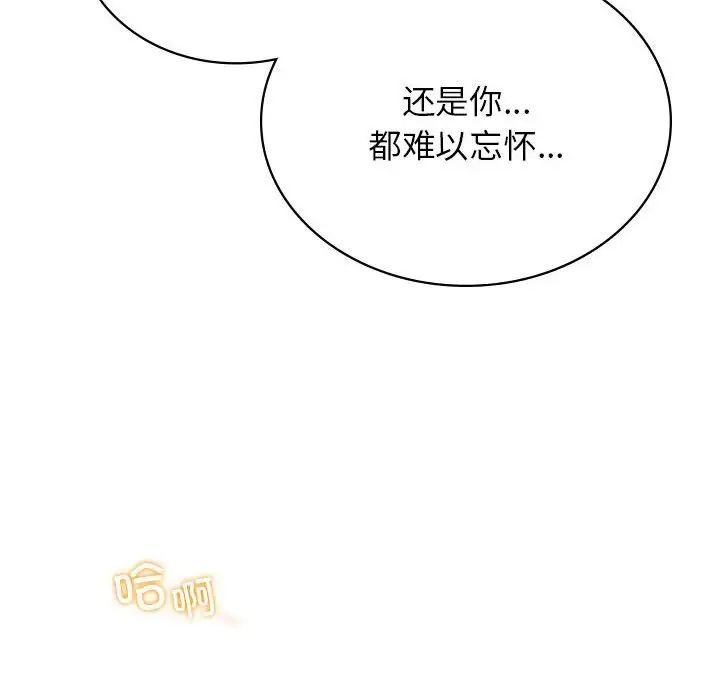 屋檐下的光第29话